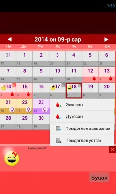 Womans period calendar android App screenshot 4